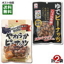 カモ井 ゆでピーナッツ しょうゆ味 80g&やわらかピーナッツ うま塩味 60g 各1袋お試しセット おつまみ 珍味 うす皮 豆 茹でピーナッツ 煮豆 塩味 醤油味【メール便送料無料】