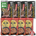 カモ井 ゆでピーナッツ しょうゆ味 80g&麻辣ゆでピーナッツ 46g 各4袋まとめ買いセット おつまみ 珍味 うす皮 豆 茹でピーナッツ 煮豆 塩味 醤油味 ピリ辛 辛口 マーラーゆでピーナッツ【メール便送料無料】
