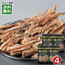 カモ井 俺の贅沢 味わいあたりめ 国内製造 26g×4袋 まとめ買いセット おつまみ 珍味 海鮮 魚介 するめいか 焼きいか【メール便送料無料】