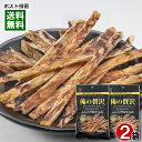カモ井 俺の贅沢 ふんわり焼するめ 国内製造 23g×2袋 お試しセット おつまみ 珍味 海鮮 魚介 するめいか やわらかい 焼きいか ソフトいか 醤油味【メー...