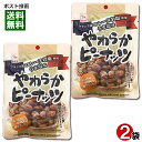 カモ井 やわらかピーナッツ うま塩味 60g×2袋お試しセット フランス産ロレーヌ岩塩使用 おつまみ 珍味 ゆでピーナッツ しお味【メール便送料無料】
