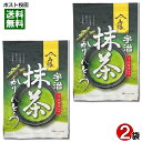 宇治抹茶かりんとう 90g×2袋詰め合わせセット 酸化防止剤・保存料不使用 山脇製菓 専門店 かりん糖 和菓子 油菓子 お茶請け お茶菓子 駄菓子 チャック付き袋入り【メール便送料無料】