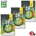 宇治抹茶かりんとう 90g×3袋まとめ買いセット 酸化防止剤・保存料不使用 山脇製菓 専門店 かりん糖 和菓子 油菓子 お茶請け お茶菓子 駄菓子 チャック付き袋入り【メール便送料無料】