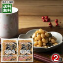 カモ井 味まめ 190g×2袋 お試しセット 国産大豆&北海道産昆布100%使用 煮豆 味豆 レトルト 和風惣菜 小鉢 【メール便送料無料】