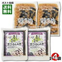 カモ井 味まめ 190g 国産大豆使用&北海道産 黒千石大豆 豆ごはんの素 2合分 各2袋まとめ買いセット 和風総菜 炊き込みご飯の素 黒豆ごはん 煮豆 大豆の...