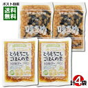 カモ井 味まめ 190g 国産大豆使用&北海道産 とうもろこしごはんの素 2合分 各2袋まとめ買いセット 和風総菜 炊き込みご飯の素 煮豆 大豆の煮もの レトル...
