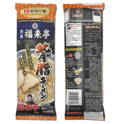 みどり商店 新潟の行列ができる人気店のご当地ラーメン 5種類から1つ+手抜薬味 ねぎ海苔 9g 計2袋詰め合わせセット【メール便送料無料】 画像3