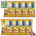 十勝カマンベールチーズあられ 35g×8袋まとめ買いセット きらら【メール便送料無料】