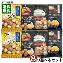 チーズあられ 4種類(十勝カマンベールチーズあられ&キャビア×うに風味チーズあられ&塩トリュフ風味チーズあられ&フォアグラ×ほたて風味チーズあられ) から8つ選...