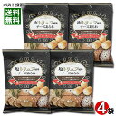 塩トリュフ風味チーズあられ 32g×4袋お試しセット きらら【メール便送料無料】