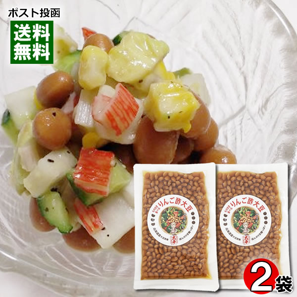 りんご酢大豆 180g 2袋お試しセット 北海道産大豆使用 大平食品【メール便送料無料】