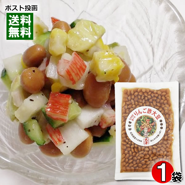 りんご酢大豆 180g 北海道産大豆使用 大平食品【メール便送料無料】