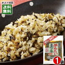 めんたい高菜 110g 長崎県産高菜100%使用 大平食品