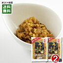 さっぱり風味のうまか生姜 昆布入り 150g×2袋 お試しセット 大平食品 刻み生姜 しょうが しょうゆ漬け 漬物 【メール便送料無料】