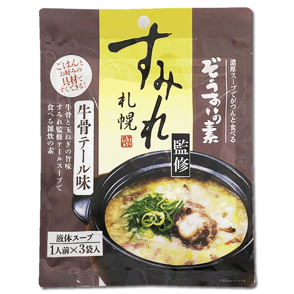 札幌ラーメン すみれ監修 ぞうすいの素 牛骨テール味 液体スープ （1人前×3袋入り）×4袋詰め合わせセット【メール便送料無料】 2