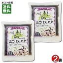 北海道産 黒千石大豆 豆ごはんの素 2合炊き(170g)×2袋お試しセット 炊き込みご飯の素 豆ご飯 黒豆ごはん 【メール便送料無料】(4)