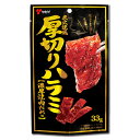 ヤガイ 炭火焼風 厚切りハラミ 濃厚焼肉だれ味 33g×8袋まとめ買いセット【メール便送料無料】 2