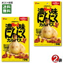 ヤガイ 濃い味にんにくカルパス 64g×2袋お試しセット 国産鶏肉使用【メール便送料無料】