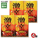 ヤガイ 激辛カルパス 66g×4袋まとめ買いセット 国産鶏肉使用【メール便送料無料】