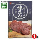 ヤガイ おつまみ味たん 38g 豚タン使用 塩・胡椒仕上げ ポーク サラミ カルパス ジャーキー 乾燥肉 おつまみ 珍味【メール便送料無料】