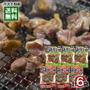 ポイント消化にオススメ！ ポスト投函のメール便送料無料お試しセットです！ 宮崎の郷土料理、鶏炭火焼です。旨み豊かな国産親鶏を使用しています。調味料（アミノ酸）・保存料・着色料不使用。おつまみ、おかずに最適です。 ●鶏炭火焼 塩味 日向屋オリジナル塩胡椒・にんにく・ローストオニオンで味付けし、味をしっかりと馴染ませた後、強力な炎で一気に焼き上げました。熟成された鶏の旨みと炭火の香ばしさが美味しい一品です。 ●鶏炭火焼 柚子胡椒味 日向屋オリジナル塩胡椒・にんにく・ローストオニオンで味付けし、味をしっかりと馴染ませた後、強力な炎で一気に焼き上げました。熟成された旨みと、ゆず胡椒が香る美味しい一品です。 ◆内容量：1袋あたり100g入り