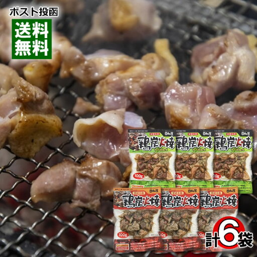 日向屋 宮崎名物 鶏炭火焼 塩味&鶏炭火焼 柚子胡椒味 各3袋まとめ買いセット 国産鶏使用 焼き鳥 レトルト 惣菜 おつまみ 珍味【メール便送料無料】 日向屋 宮崎名物 鶏炭火焼 塩味&鶏炭火焼 柚子胡椒味 各3袋まとめ買いセット 国産鶏使用 焼き鳥 レトルト 惣菜 おつまみ 珍味【メール便送料無料】