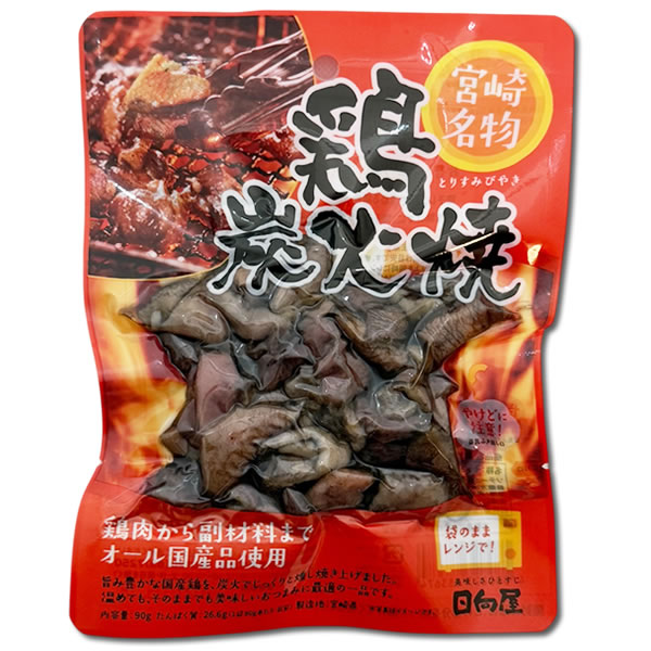 日向屋 国産鶏のおつまみ＆お惣菜 4種類（鶏炭火焼 塩味＆鶏炭火焼 柚子胡椒味＆手羽味つけ＆炙りやきとり）から2つ選べるお試しセット 焼き鳥 手羽先 レトルト 惣菜 おつまみ 珍味【メール便送料無料】 midorisyoten-10003438 みどり商店 サンプル画像3