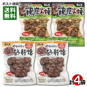 宮崎名物 鶏炭火焼 ゆず胡椒味 100g&やわらかい砂肝焼 100g 各2袋 詰め合わせセット 国産鶏肉使用 レトルト惣菜 おつまみ 珍味 焼き鳥 日向屋【メール便送料無料】