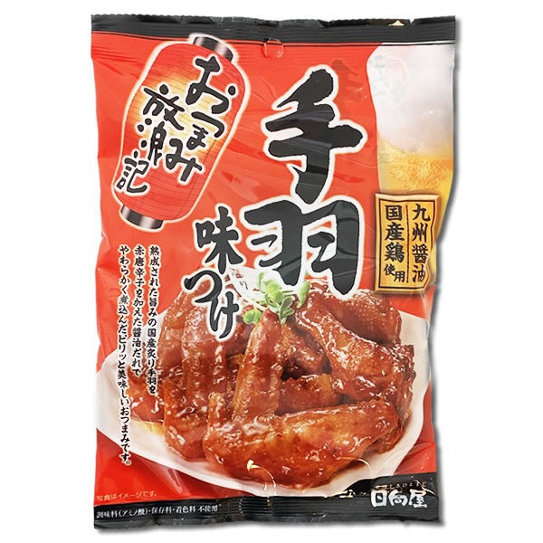 おつまみ放浪記 手羽味つけ 200g＆やわらかい砂肝焼 100g 各1袋お試しセット 国産鶏肉使用 レトルト惣菜 おつまみ 珍味 手羽先 焼き鳥 日向屋【メール便送料無料】