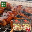 日向屋 炙りやきとり 115g×2袋お試しセット 国産鶏・特製こがし醤油だれ使用 レトルト 惣菜 焼き鳥 おつまみ 珍味【メール便送料無料】