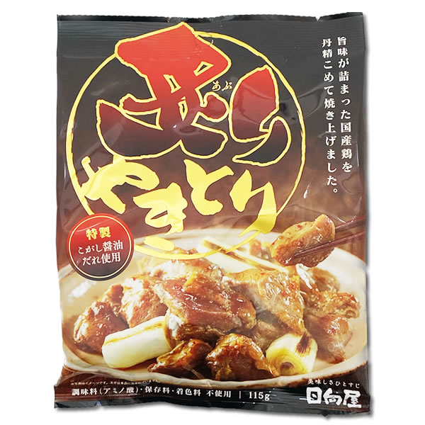 炙りやきとり 115g＆やわらかい砂肝焼 100g 各1袋お試しセット 国産鶏肉使用 レトルト惣菜 おつまみ 珍味 焼き鳥 日向屋【メール便送料無料】