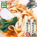 本格讃岐きしめん 270g×2袋詰め合わせセット（計6人前） 乾麺 うどん 讃岐物産【メール便送料無料】