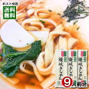 本格讃岐きしめん 270g×3袋まとめ買いセット（計9人前） 乾麺 うどん 讃岐物産【メール便送料無料】