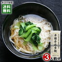 半田手延素麺 270g（3人前） 北海道産小麦使用 手延べ 半田そうめん 乾麺 にゅうめん 讃岐物産【メール便送料無料】