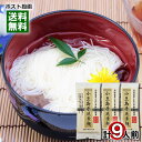 小豆島手延素麺 300g×3袋(計9人前)まとめ買いセット 北海道産小麦一等粉100%使用 そうめん 乾麺 国産 にゅうめん 讃岐物産【メール便送料無料】