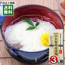 小豆島手延素麺 300g(3人前) 北海道産小麦一等粉100%使用 そうめん 乾麺 国産 にゅうめん 讃岐物産【メール便送料無料】