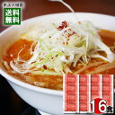 とんから 辛子味噌ラーメンスープ 16食 まとめ買いセット 一番食品 豚骨味噌ラーメン スープ 希釈用 業務用【メール便送料無料】