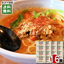 旨味熟成 担々麺スープ 16食 まとめ買いセット 一番食品 タンタン麺 担担麺 ピリ辛 濃縮スープ ラーメンスープ 希釈用 業務用【メール便送料無料】