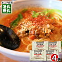 旨味熟成 担々麺スープ 4食 お試しセット 一番食品 タンタン麺 担担麺 ピリ辛 濃縮スープ ラーメンスープ 希釈用 業務用【メール便送料無料】