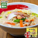 チャンポンスープ×25食まとめ買いセット 長崎 ちゃんぽんの素 粉末スープ 豚骨スープ 業務用スープ スープの素 小袋 一番食品【メール便送料無料】