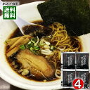 ブラックラーメンスープ 味献上 4人前お試しセット 富山ブラックラーメン 醤油ラーメン しょうゆラーメン ご当地ラーメン ラーメンスープの素 希釈タイプ 三栄フ...