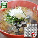 しじみラーメンスープ 味献上 30人前まとめ買いセット 塩ラーメン ラーメンスープの素 三栄フーズ【メール便送料無料】