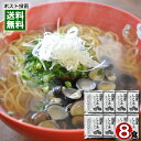 しじみラーメンスープ 味献上 8人前詰め合わせセット 塩ラーメン ラーメンスープの素 三栄フーズ【メール便送料無料】