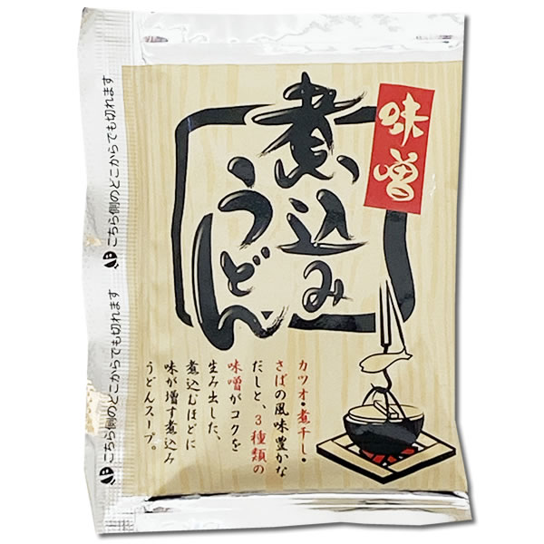 味噌煮込みうどんスープ×6袋＆うどん県のうどん×2袋 計6人前まとめ買いセット うどんだし うどんつゆ 乾麺 讃岐うどん 詰め合わせセット【メール便送料無料】