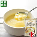 スター食堂 美山牛乳とマスカルポーネのコーンポタージュ 180g×12袋まとめ買いセット 京都 洋食屋 老舗 有名 人気 レストラン コーンスープ レトルト【送...