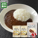 スター食堂 美山牛乳とマスカルポーネのコーンポタージュ×2食&大正ビーフカレー×1食 計3食詰め合わせセット 京都 洋食屋 老舗 有名 人気 レストラン コーン...