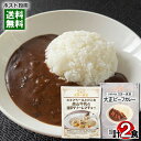 スター食堂 カマンベールとけこむ美山牛乳の濃厚クリームシチュー&大正ビーフカレー 各1食お試しセット 京都 洋食屋 老舗 有名 人気 レストラン コーンスープ ...