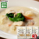 スター食堂 カマンベールとけこむ美山牛乳の濃厚クリームシチュー 220g×3食詰め合わせセット ホワイトシチュー レトルト 京都 洋食屋 老舗 有名 人気 レス...