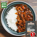 スター食堂 洋食屋の濃厚ビターなハイシソース 180g(1人前)ハヤシライス レトルト ハヤシソース 京都 洋食屋 老舗 有名 人気 レストラン【メール便送料無料】