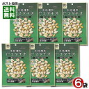 おうちバル 本格燻製ピスタチオ 80g×6袋まとめ買いセット 皮つき ナッツ スモーク 塩味 おつまみ 珍味 お酒に合う チャック付き袋入り【メール便送料無料】